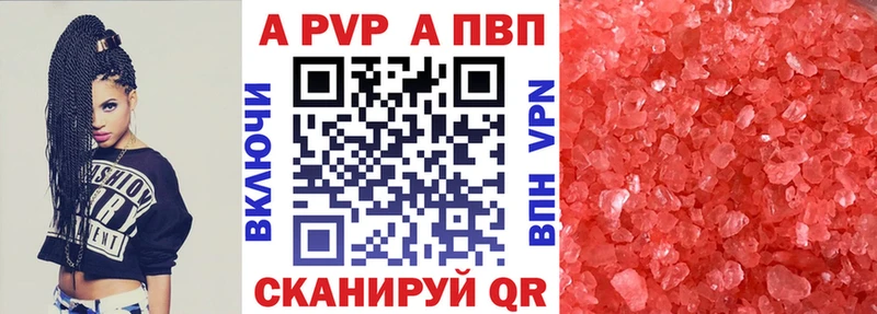 где можно купить наркотик  Салават  мега сайт  Alfa_PVP VHQ 