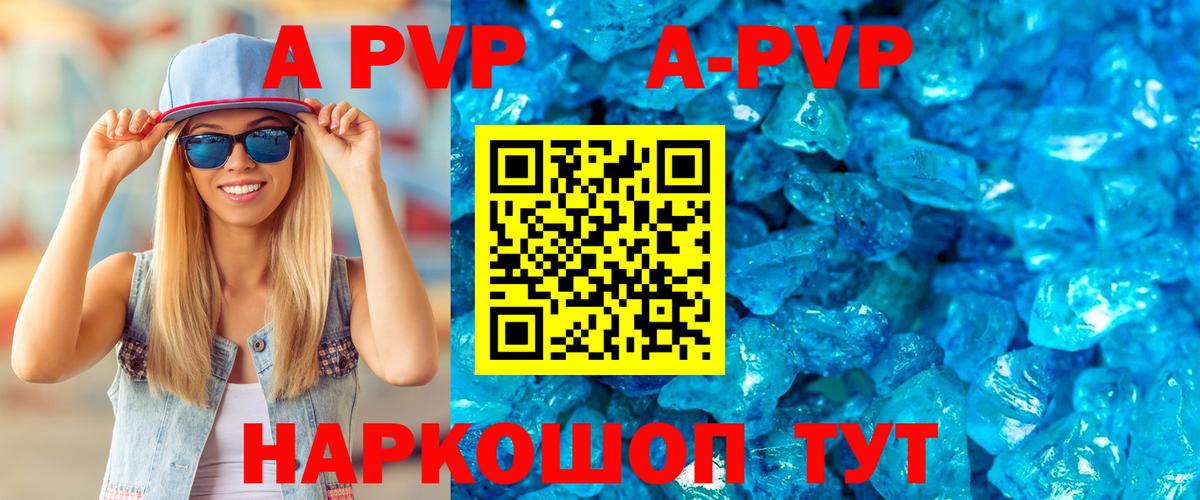 APVP СК Салават