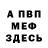 Амфетамин Premium mr. 579