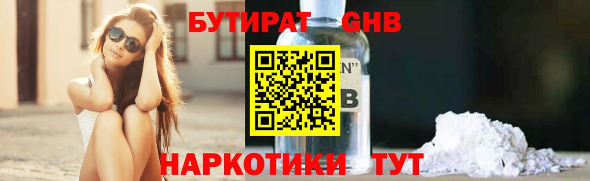 БУТИРАТ BDO  Бутират  Салават  Вход с VPN 