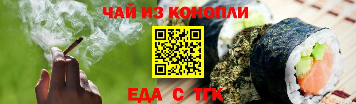 Печенье с ТГК марихуана  Вход с VPN  Салават 