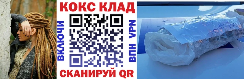 продажа наркотиков omg ССЫЛКА Кокаин Columbia Салават