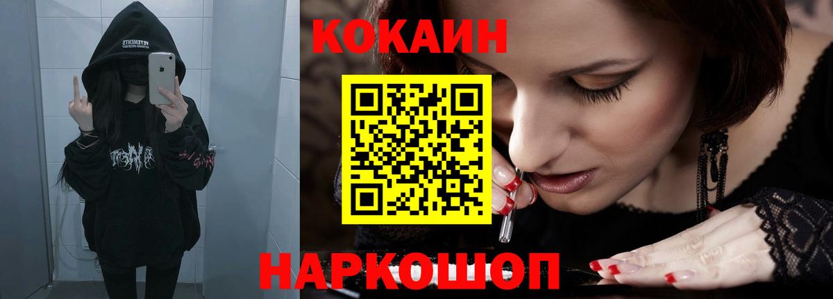 Салават  COCAIN Колумбийский  Вход с VPN  COCAIN 99% 