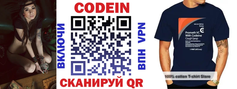 Кодеиновый сироп Lean напиток Lean (лин) где можно купить наркотик Салават