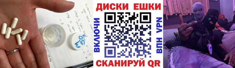 Ecstasy диски Салават