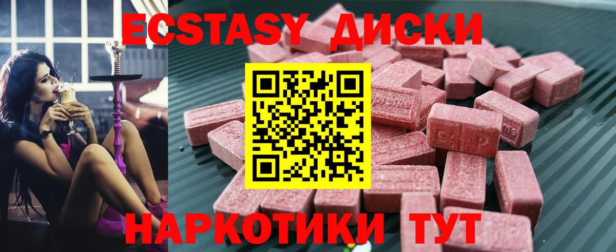 ЭКСТАЗИ VHQ Салават