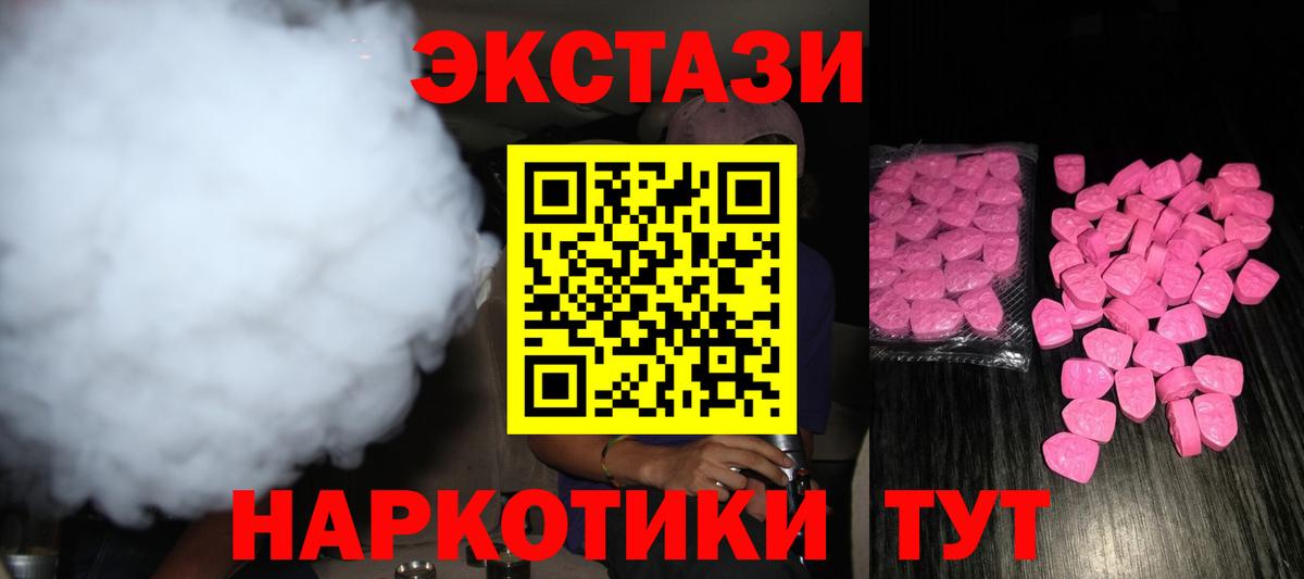 Ecstasy диски  Экстази 280 MDMA  Ecstasy  Салават  Вход с VPN 