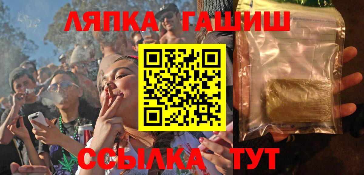 ГАШИШ Premium Салават