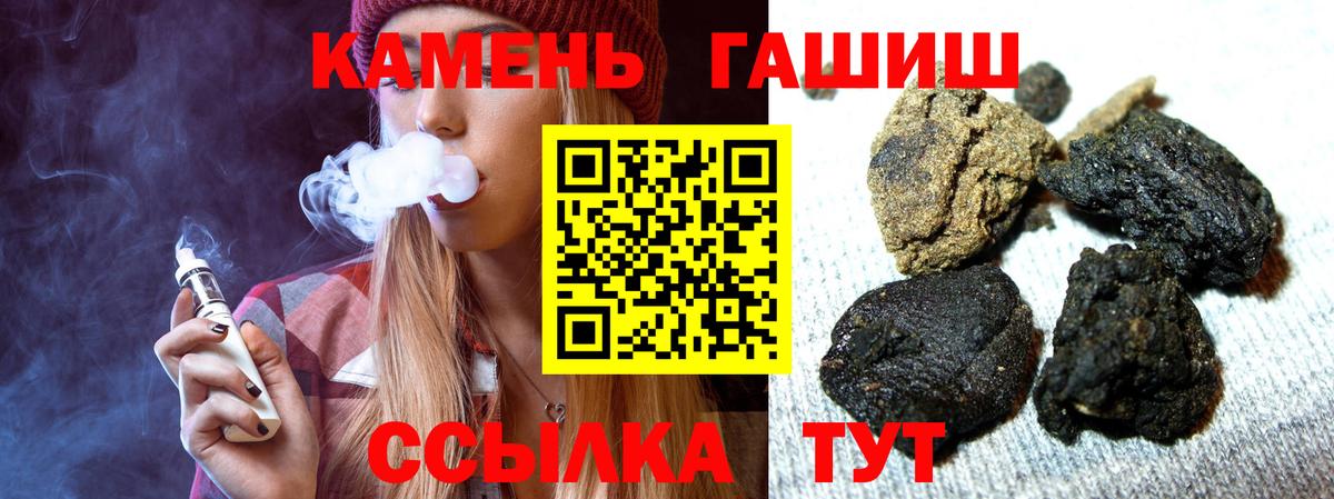 ГАШИШ Ice-O-Lator  ГАШИШ ice o lator  Салават  Вход с VPN 