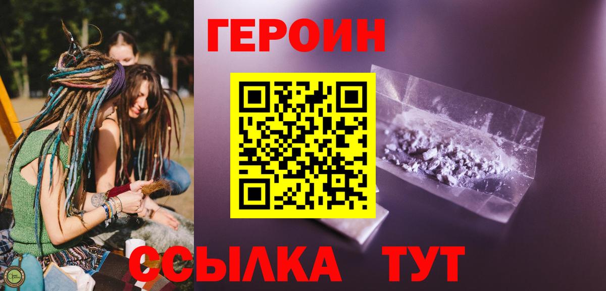 Героин гречка  Вход с VPN  Салават 