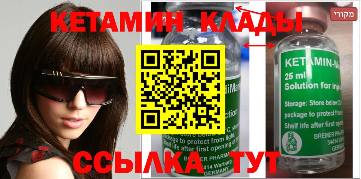 Салават  КЕТАМИН VHQ  Кетамин ketamine  Вход с VPN 