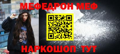 мефедрон VHQ Пенза