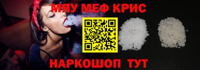 мефедрон VHQ Пенза
