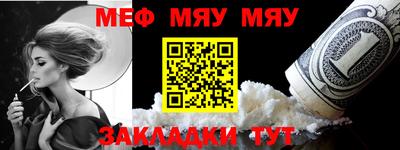 мефедрон VHQ Пенза