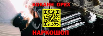 кокаин Первоуральск