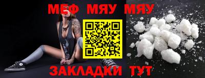 мефедрон VHQ Пенза
