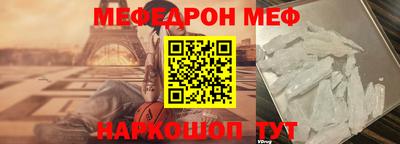 мефедрон VHQ Пенза