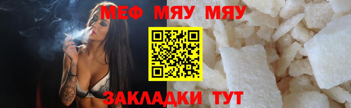 Салават  МЕФ кристаллы  Меф  купить наркоту  МЯУ-МЯУ mephedrone  Вход с VPN 