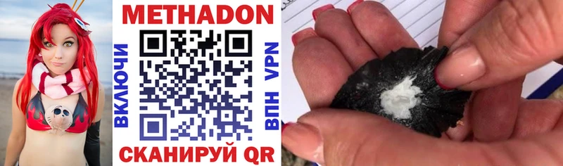 МЕТАДОН VHQ  Салават 
