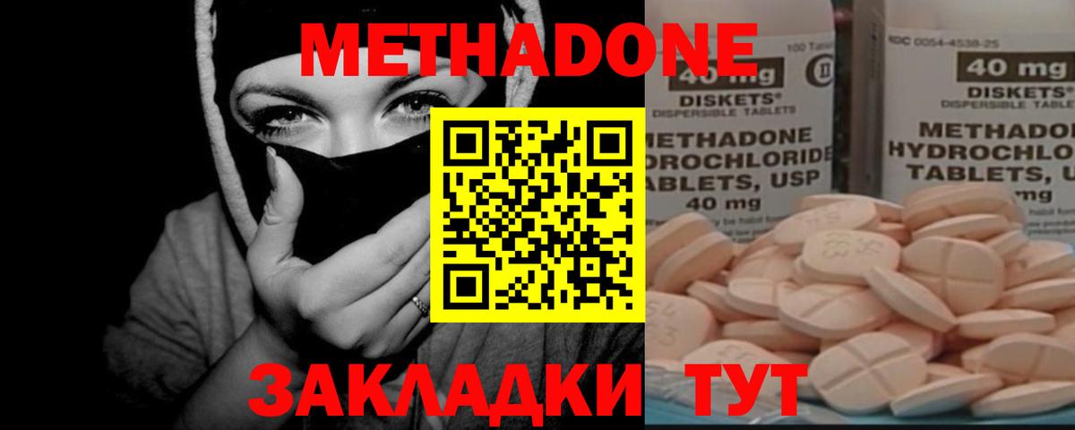 Салават    ССЫЛКА  Метадон methadone  Вход с VPN  МЕТАДОН VHQ 