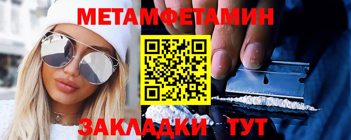 Метамфетамин пудра Салават