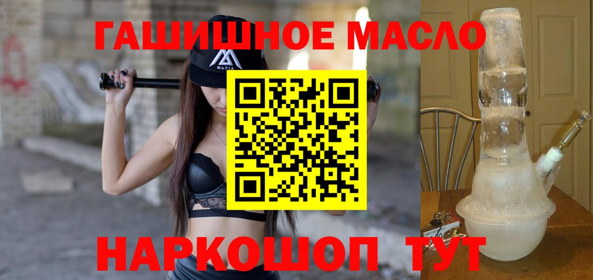 ТГК гашишное масло  Вход с VPN  Салават 