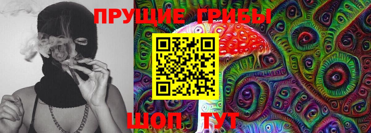 Псилоцибиновые грибы Magic Shrooms Салават